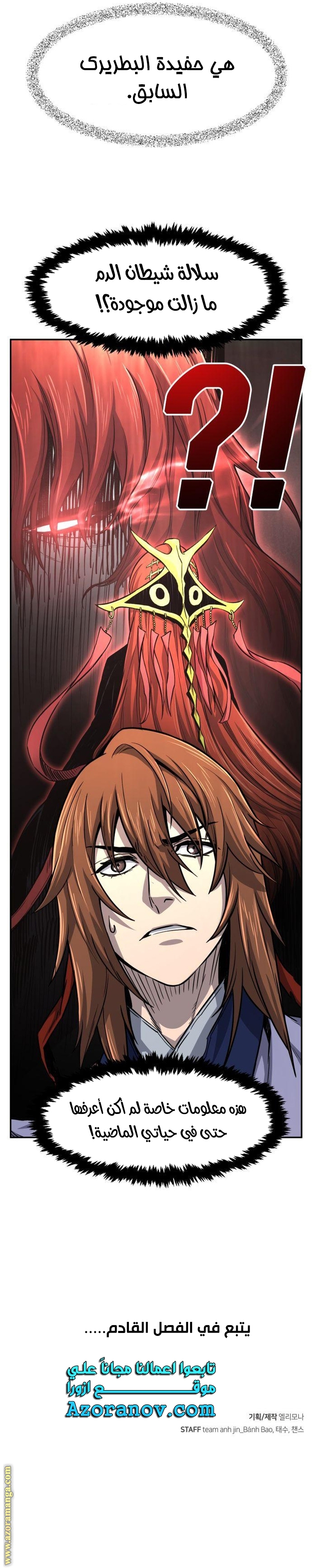 Absolute Sword Sense الفصل 22 صفحة 42