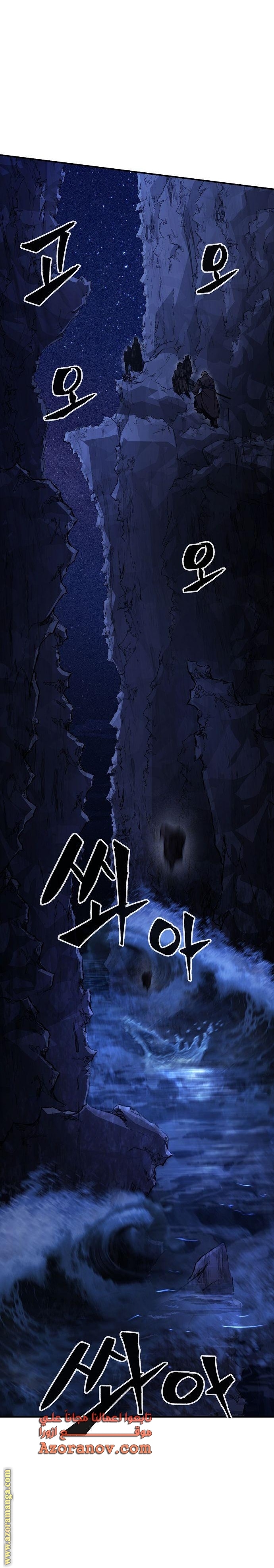 Absolute Sword Sense الفصل 45 صفحة 8