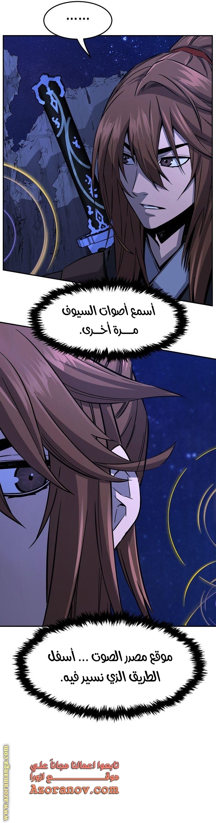 Absolute Sword Sense الفصل 45 صفحة 10