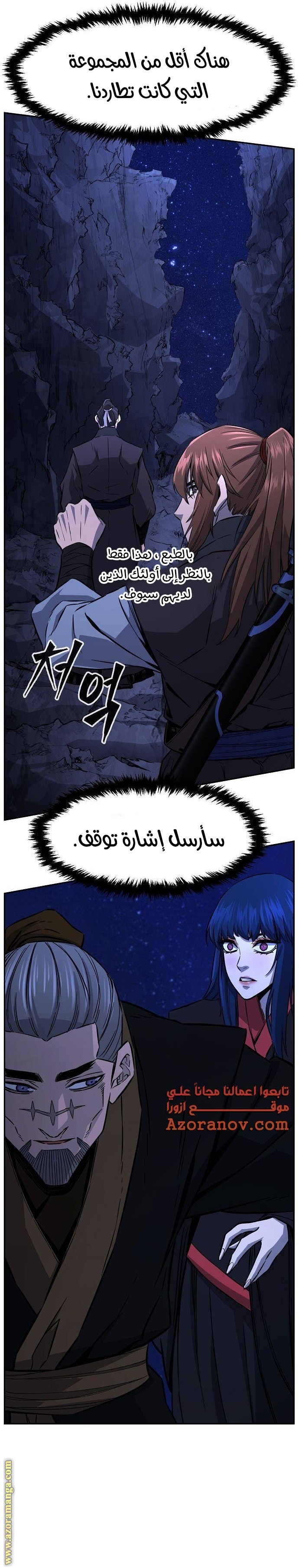 Absolute Sword Sense الفصل 45 صفحة 11