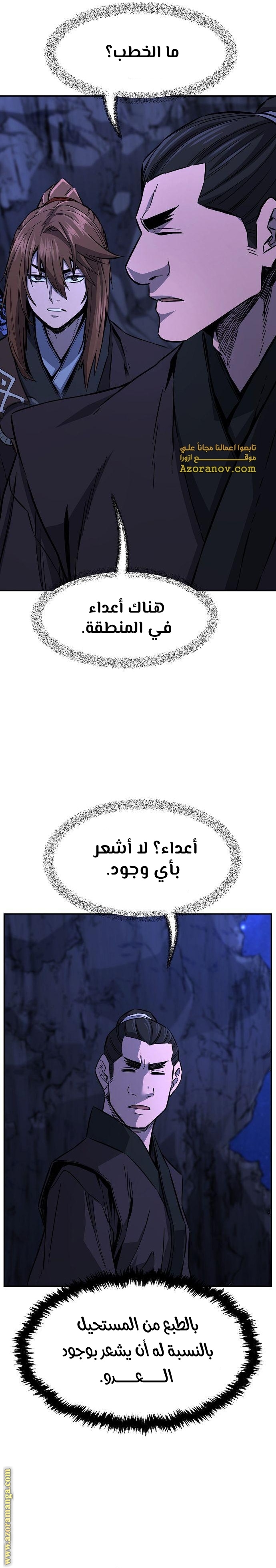 Absolute Sword Sense الفصل 45 صفحة 12