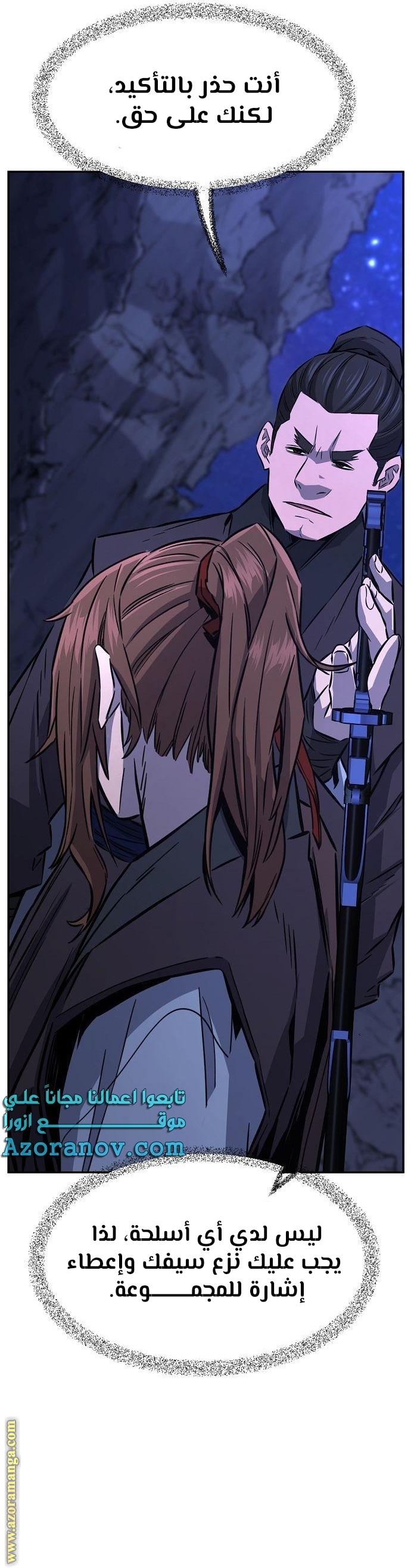 Absolute Sword Sense الفصل 45 صفحة 15