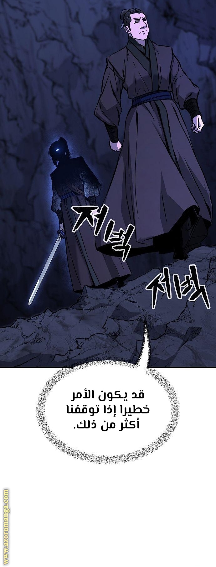 Absolute Sword Sense الفصل 45 صفحة 18