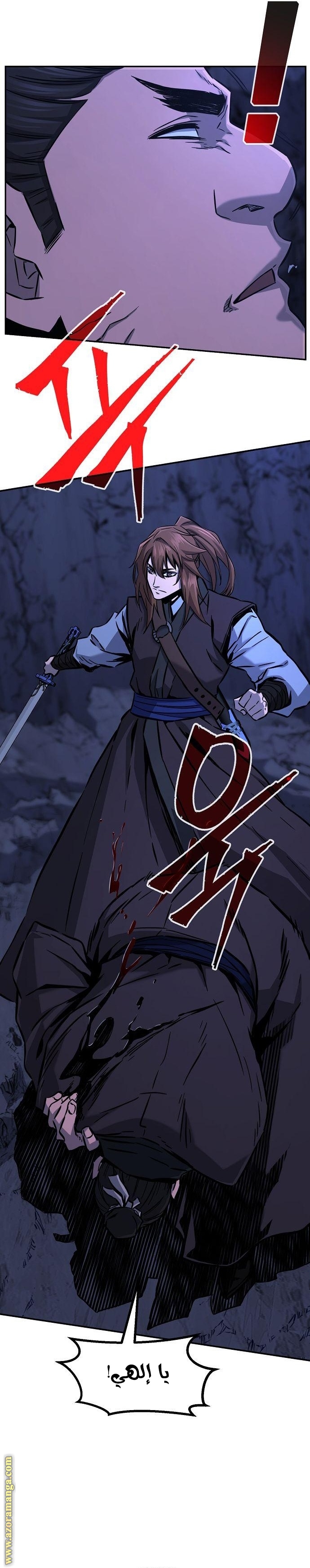 Absolute Sword Sense الفصل 45 صفحة 19