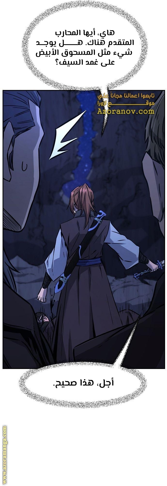 Absolute Sword Sense الفصل 45 صفحة 20