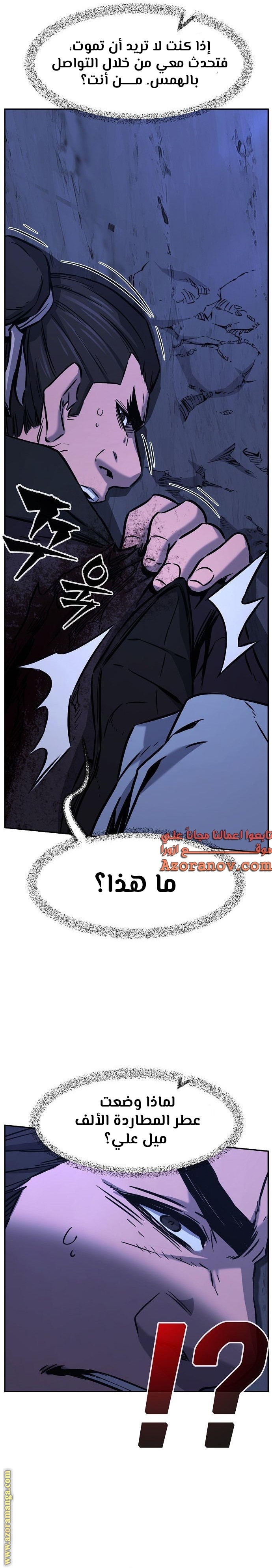 Absolute Sword Sense الفصل 45 صفحة 21