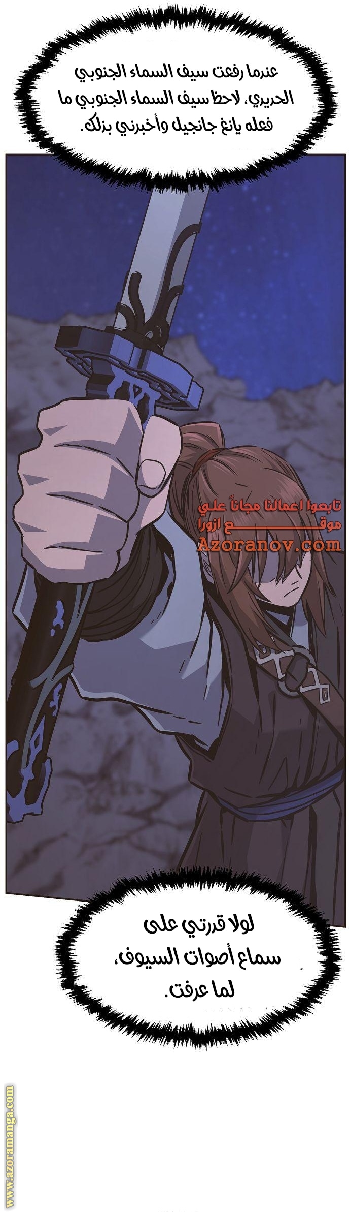 Absolute Sword Sense الفصل 45 صفحة 22