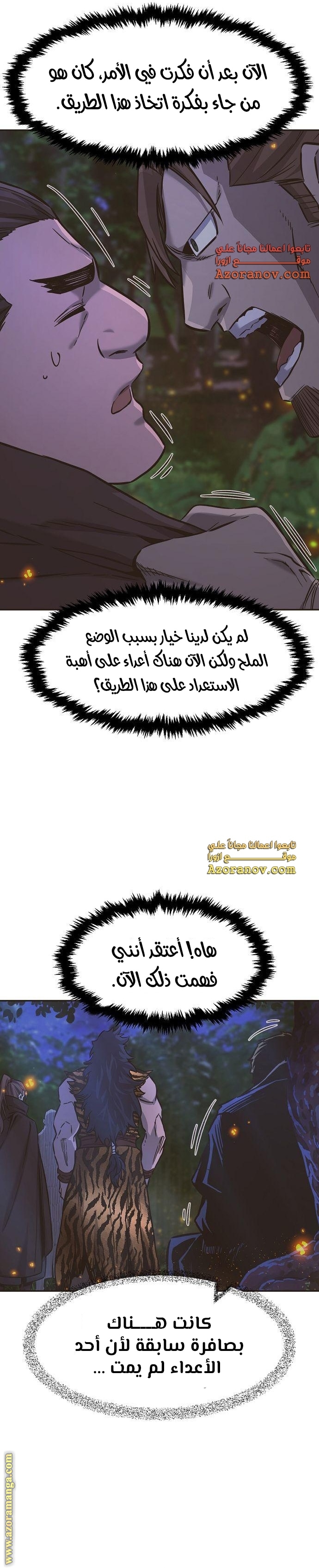 Absolute Sword Sense الفصل 45 صفحة 25
