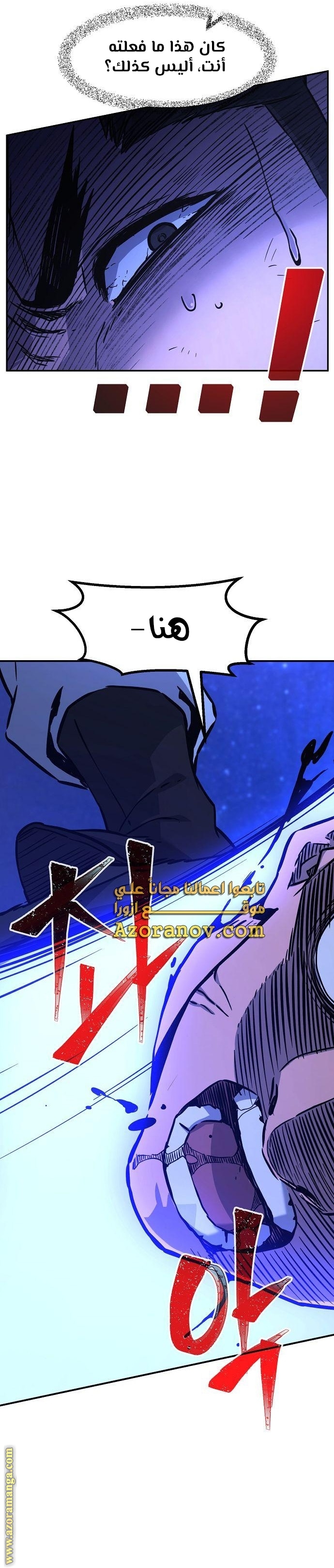 Absolute Sword Sense الفصل 45 صفحة 26