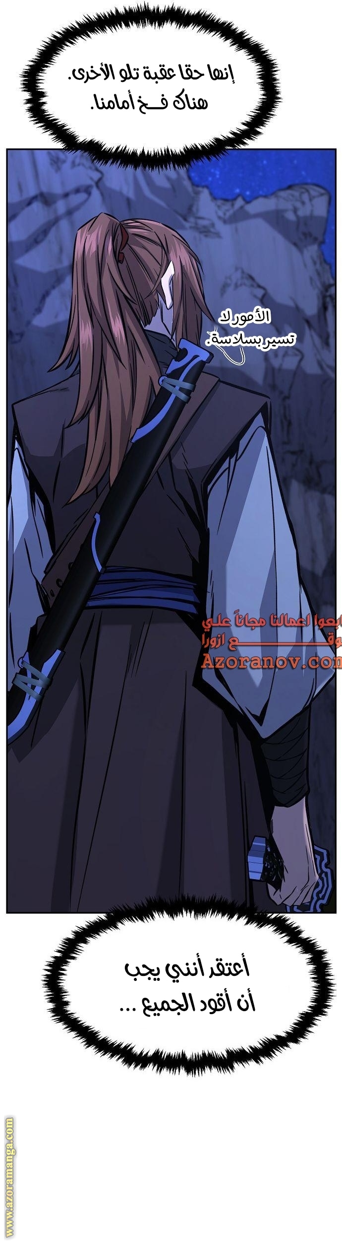 Absolute Sword Sense الفصل 45 صفحة 27