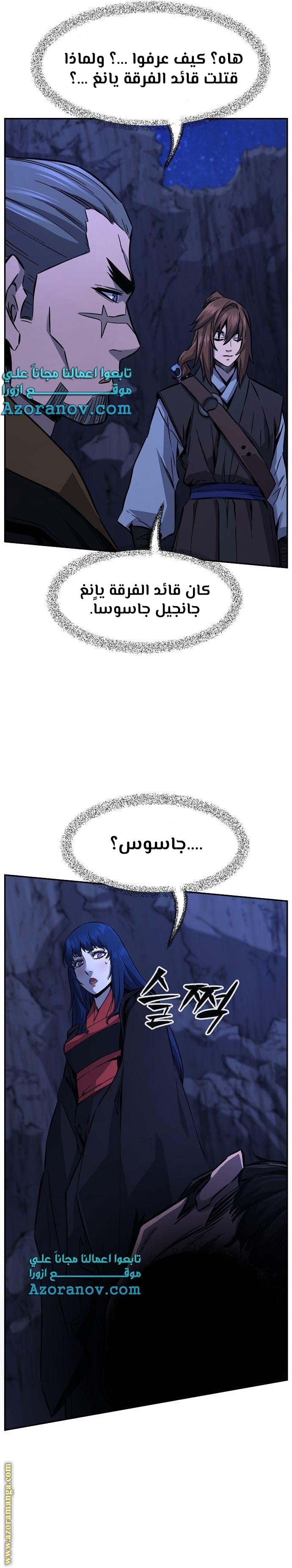 Absolute Sword Sense الفصل 45 صفحة 29