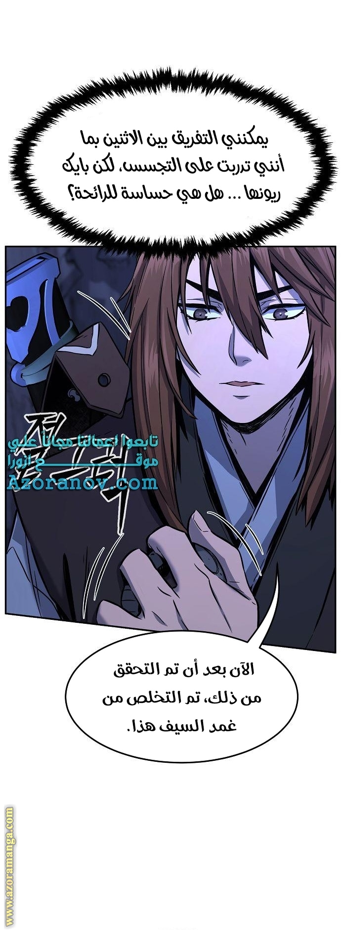 Absolute Sword Sense الفصل 45 صفحة 31