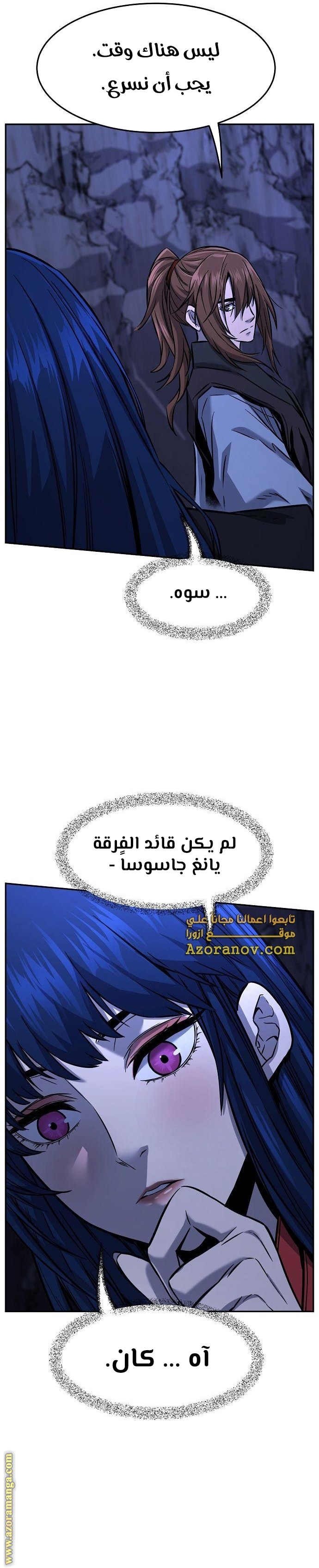 Absolute Sword Sense الفصل 45 صفحة 33