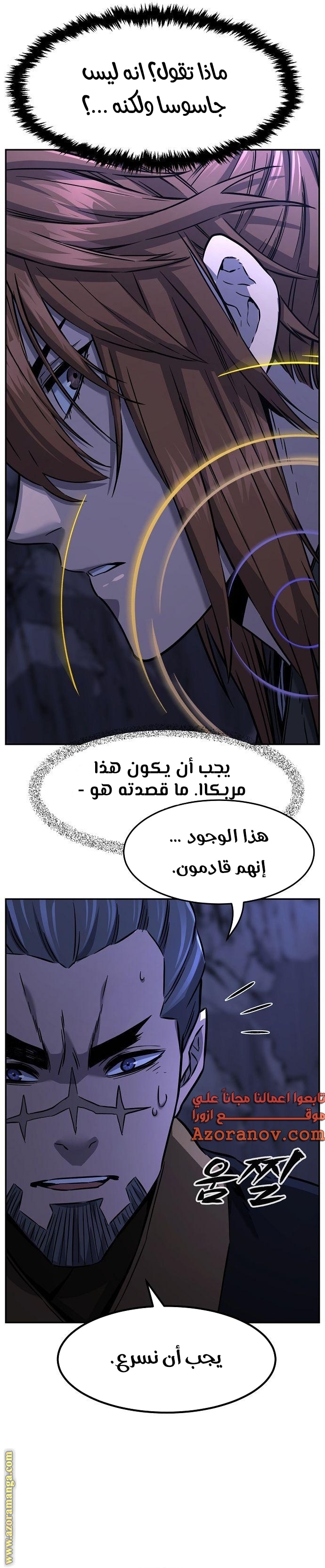 Absolute Sword Sense الفصل 45 صفحة 34