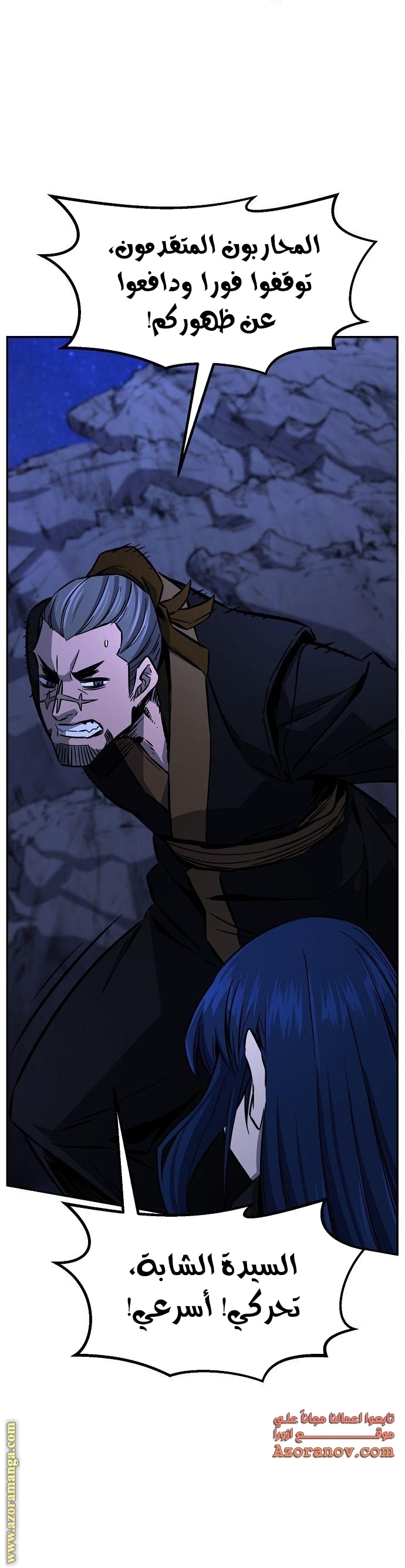 Absolute Sword Sense الفصل 45 صفحة 37