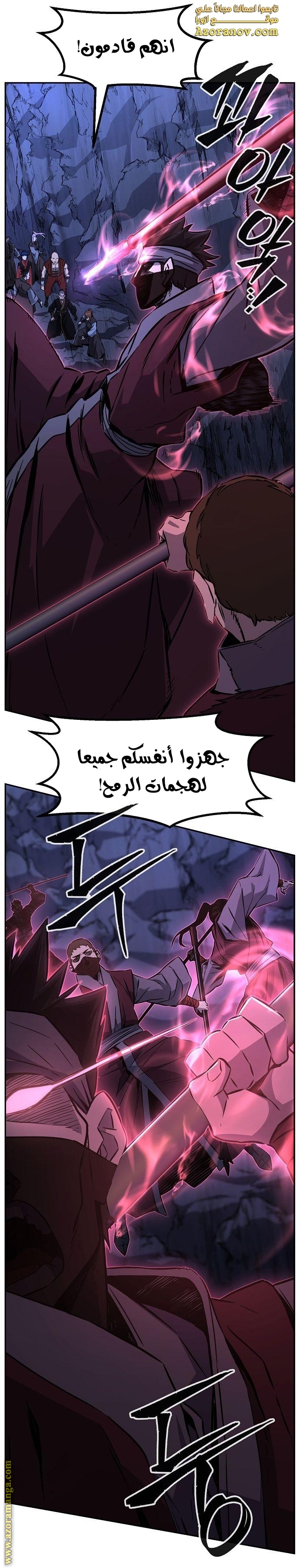 Absolute Sword Sense الفصل 45 صفحة 38