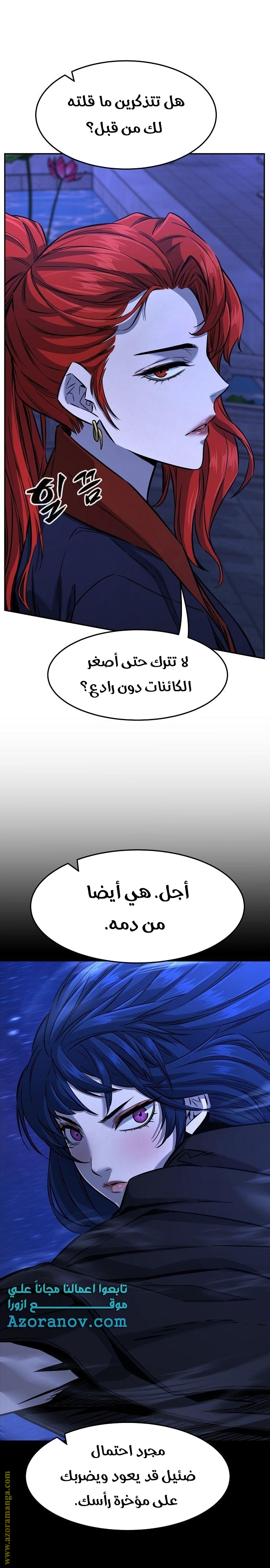 Absolute Sword Sense الفصل 45 صفحة 42