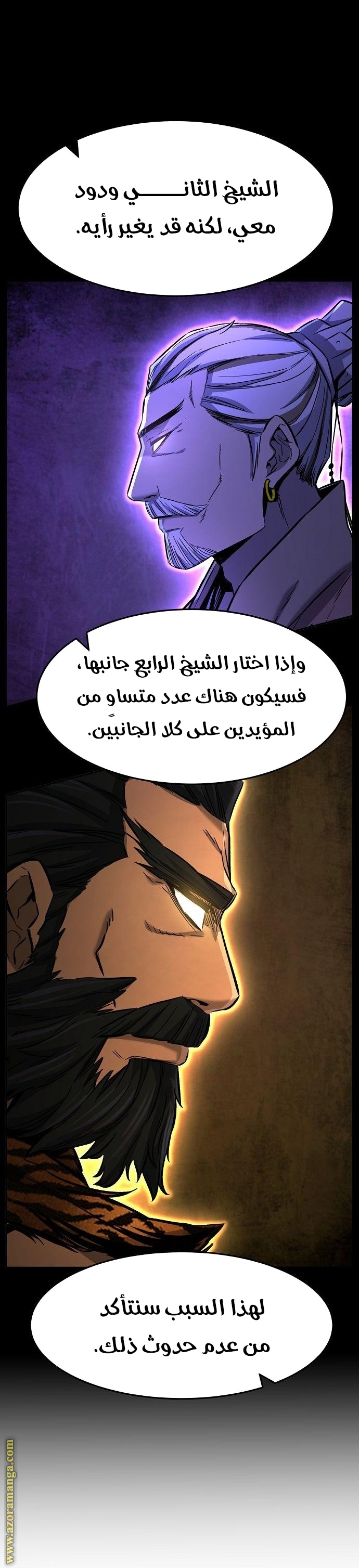 Absolute Sword Sense الفصل 45 صفحة 43