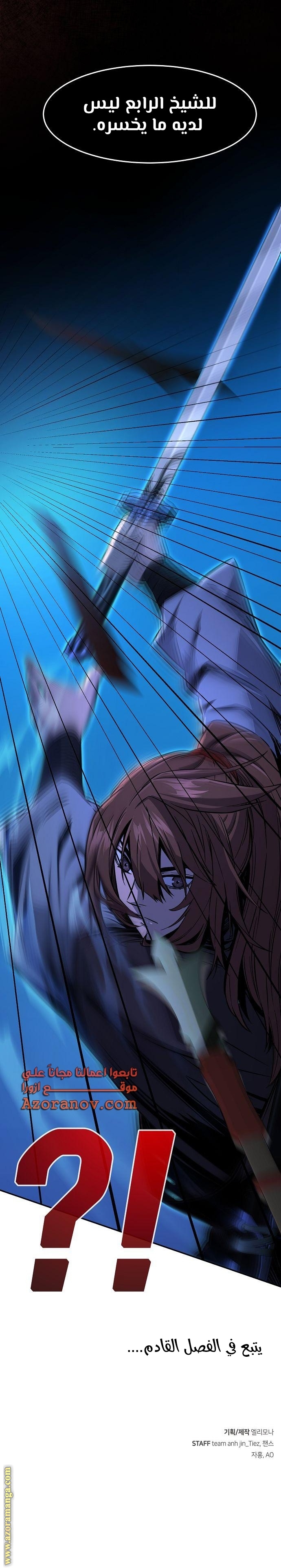 Absolute Sword Sense الفصل 45 صفحة 45