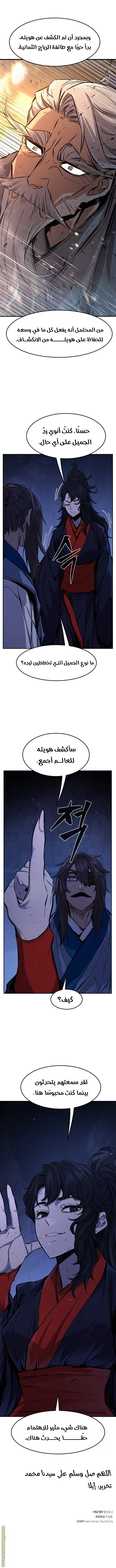 Absolute Sword Sense الفصل 126 صفحة 10