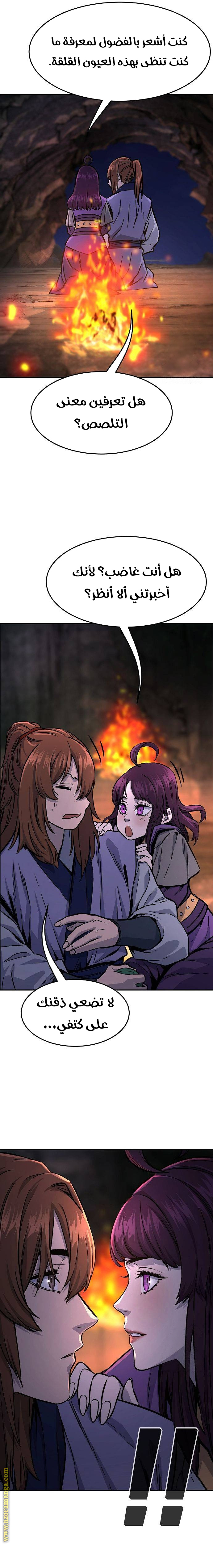 Absolute Sword Sense الفصل 65 صفحة 7