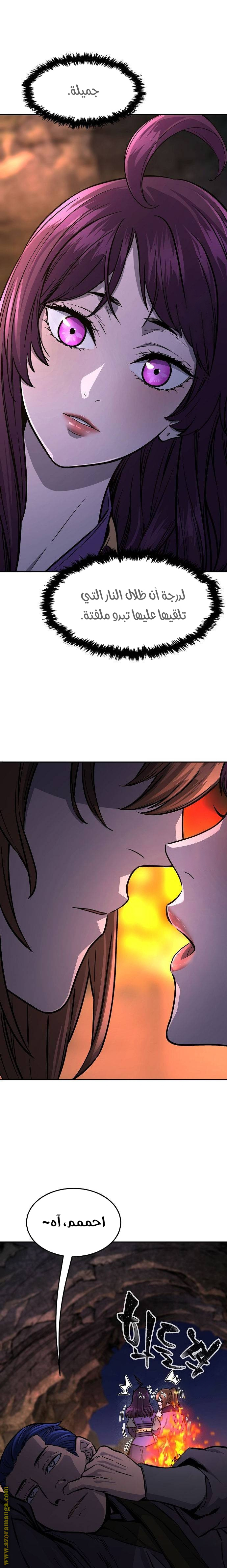 Absolute Sword Sense الفصل 65 صفحة 8