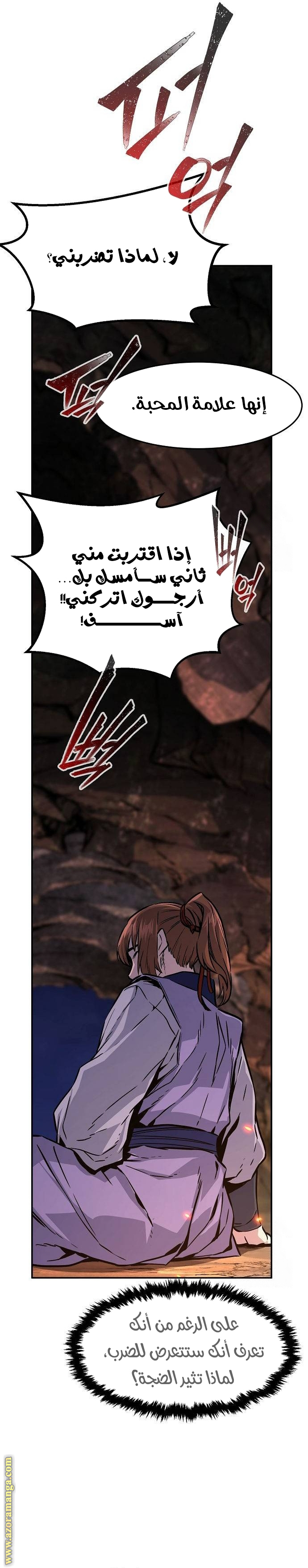 Absolute Sword Sense الفصل 65 صفحة 10