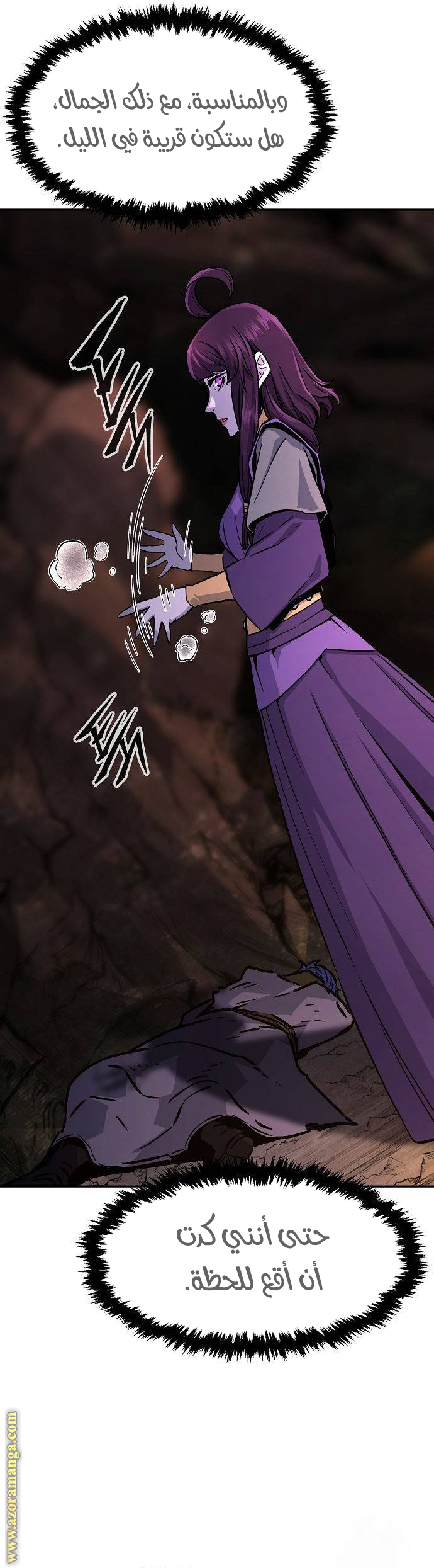 Absolute Sword Sense الفصل 65 صفحة 11