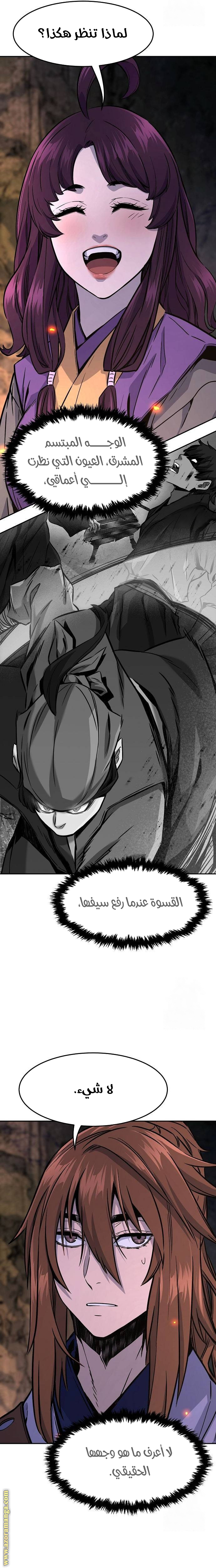 Absolute Sword Sense الفصل 65 صفحة 12