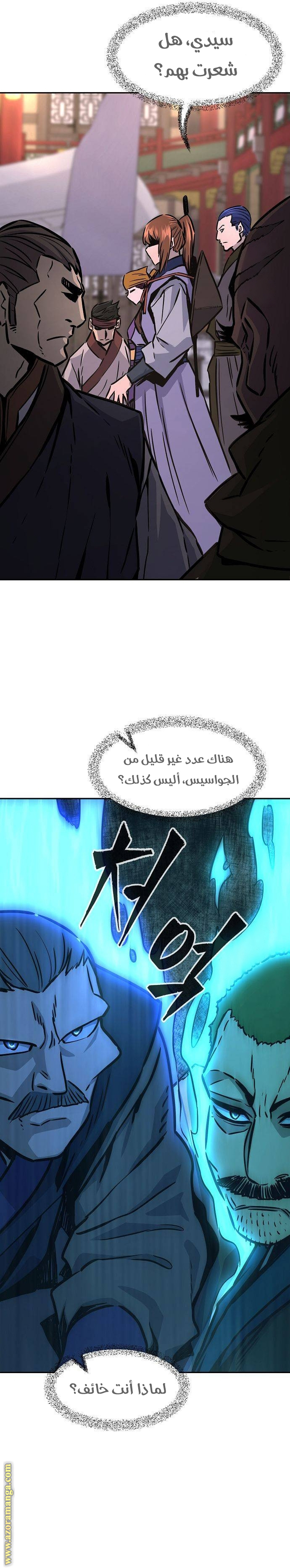 Absolute Sword Sense الفصل 65 صفحة 15