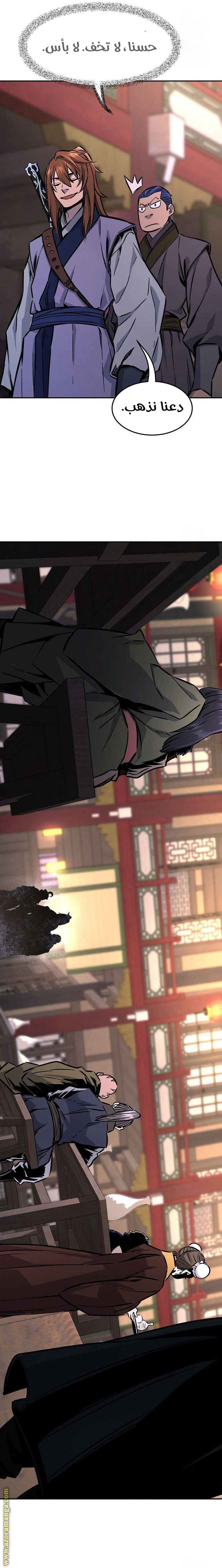 Absolute Sword Sense الفصل 65 صفحة 16