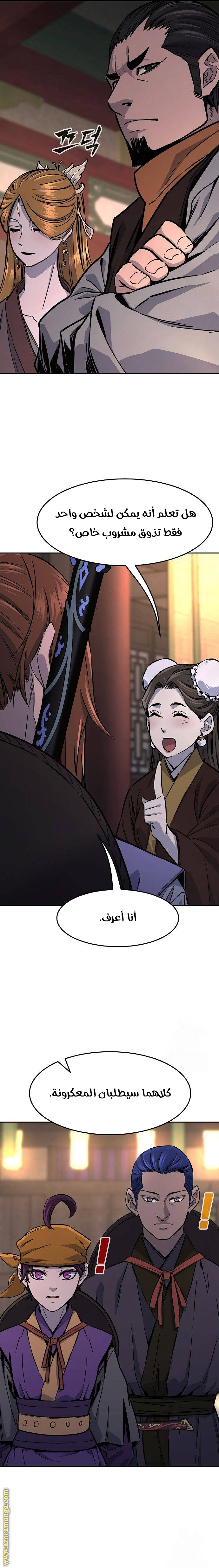 Absolute Sword Sense الفصل 65 صفحة 18