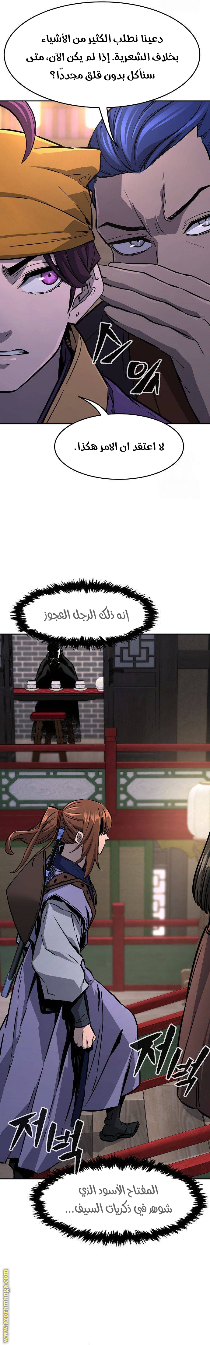 Absolute Sword Sense الفصل 65 صفحة 19