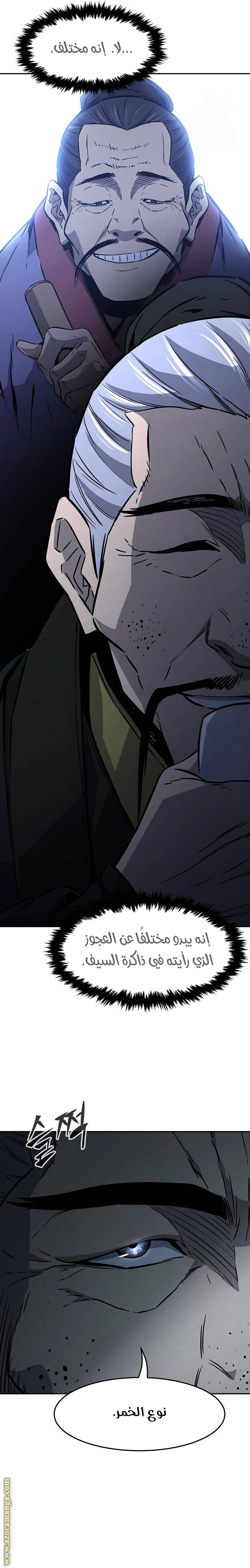 Absolute Sword Sense الفصل 65 صفحة 20