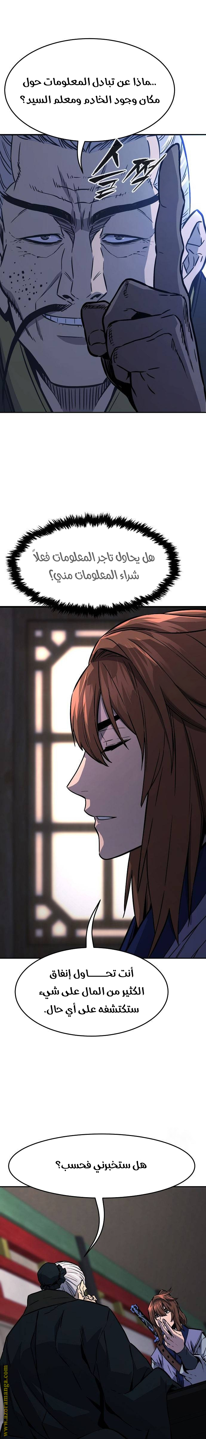 Absolute Sword Sense الفصل 65 صفحة 26