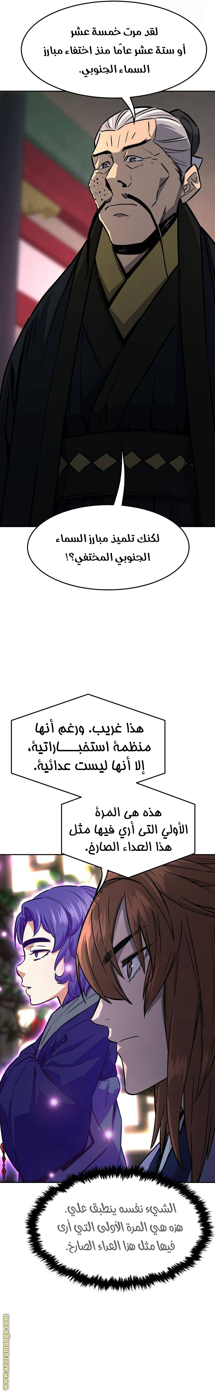 Absolute Sword Sense الفصل 65 صفحة 30