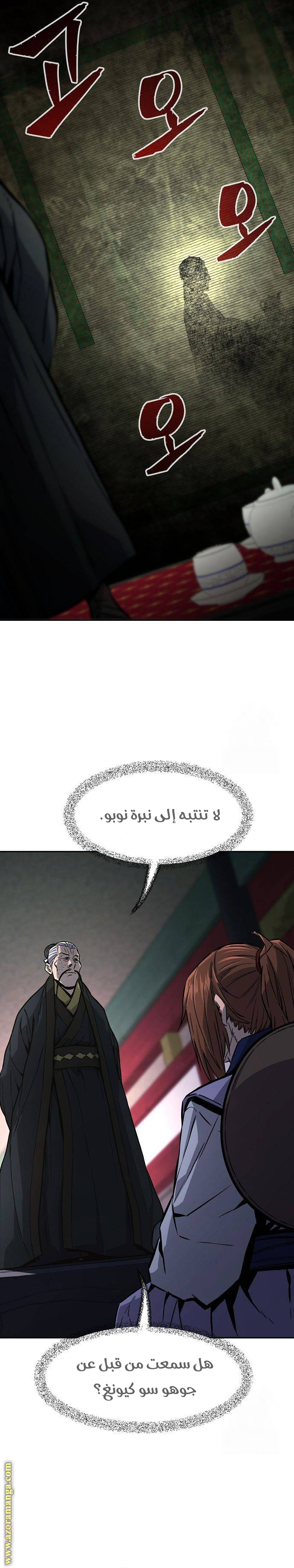 Absolute Sword Sense الفصل 65 صفحة 32