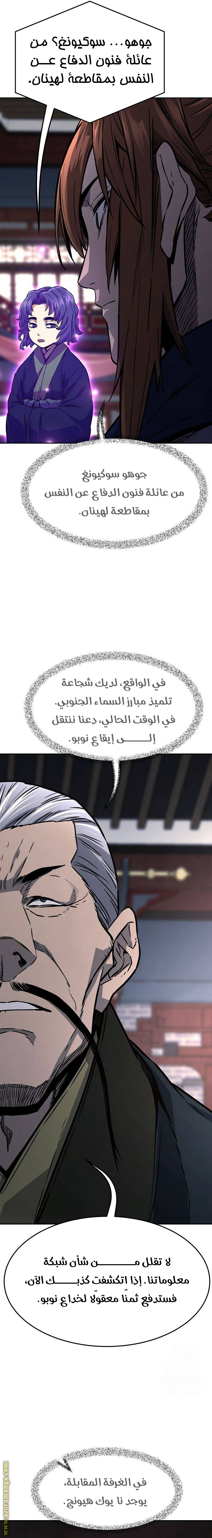 Absolute Sword Sense الفصل 65 صفحة 33