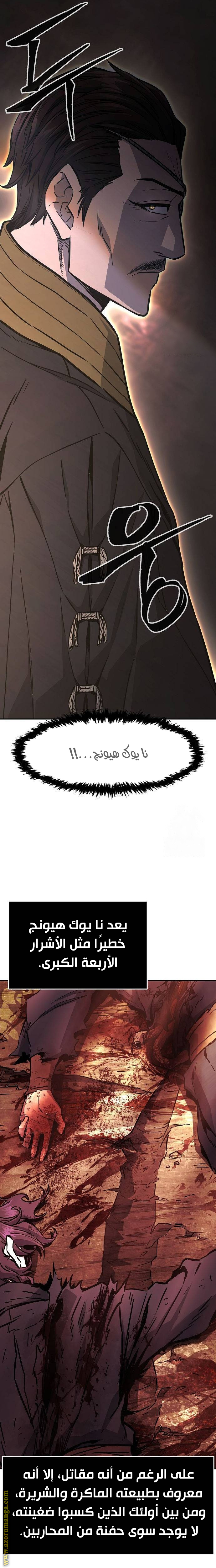 Absolute Sword Sense الفصل 65 صفحة 34