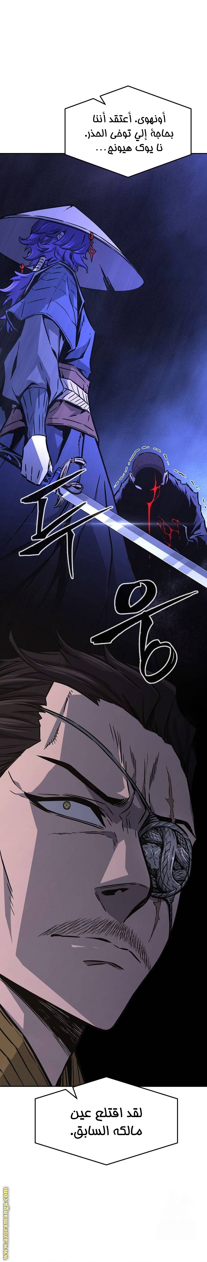 Absolute Sword Sense الفصل 65 صفحة 35