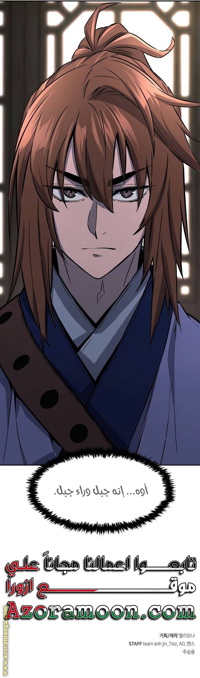 Absolute Sword Sense الفصل 65 صفحة 36