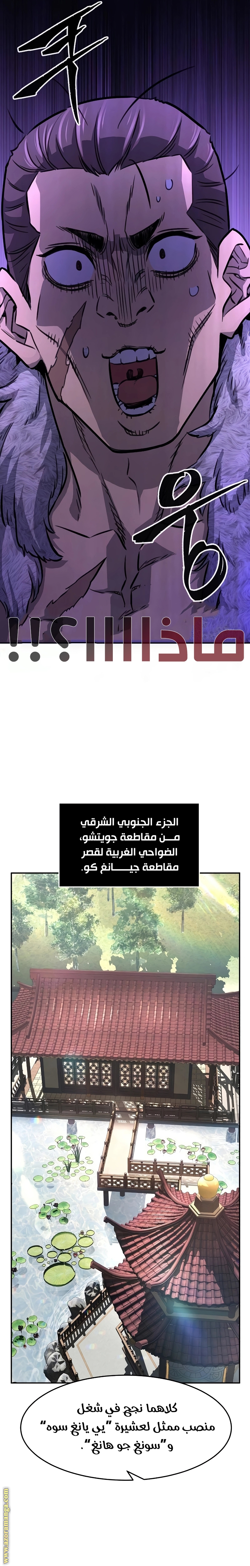 Absolute Sword Sense الفصل 69 صفحة 7