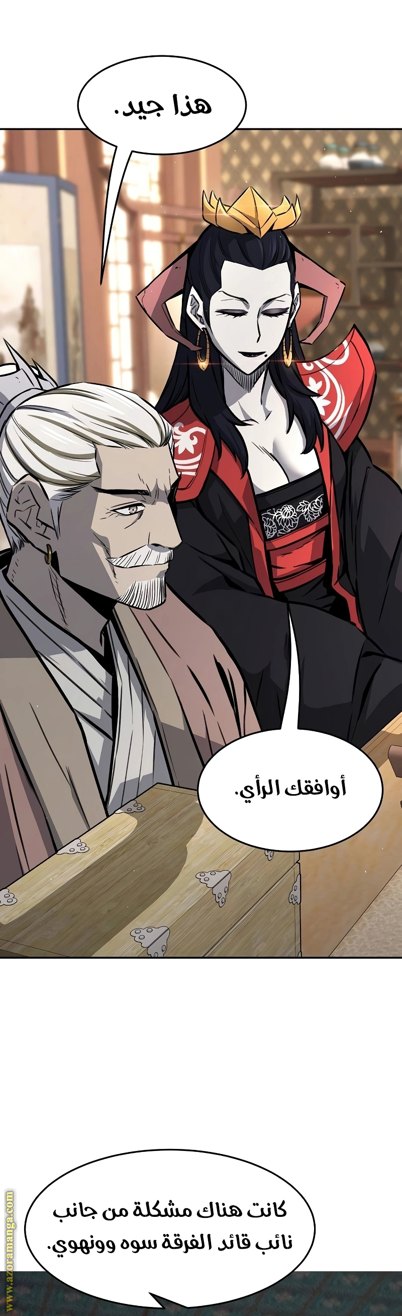 Absolute Sword Sense الفصل 69 صفحة 8