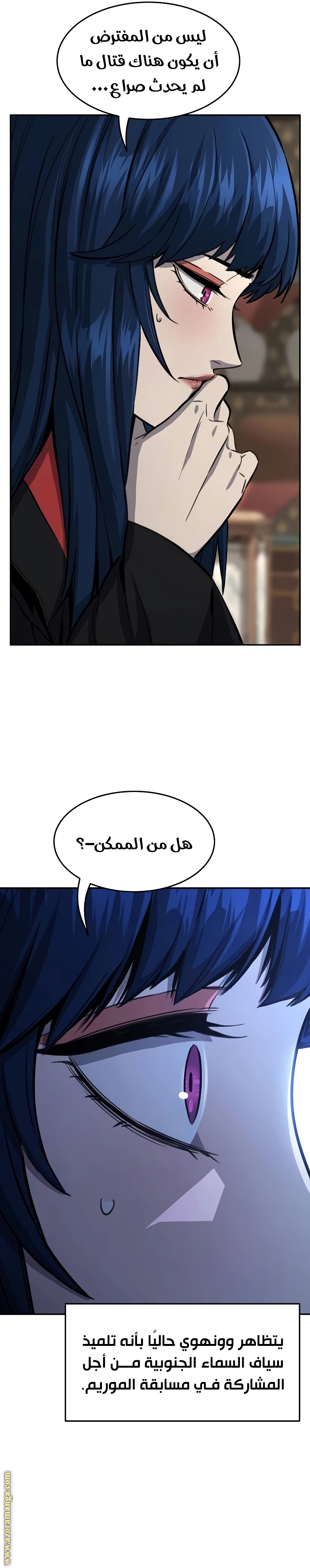 Absolute Sword Sense الفصل 69 صفحة 11