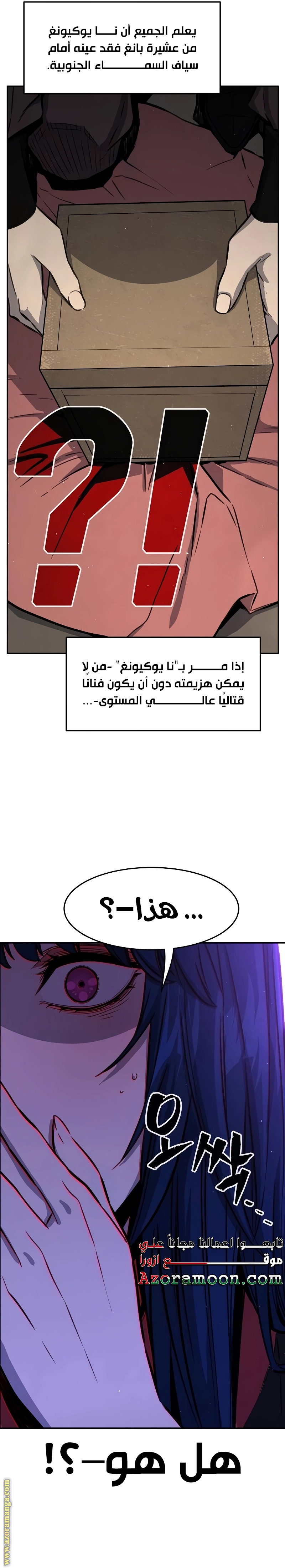 Absolute Sword Sense الفصل 69 صفحة 12