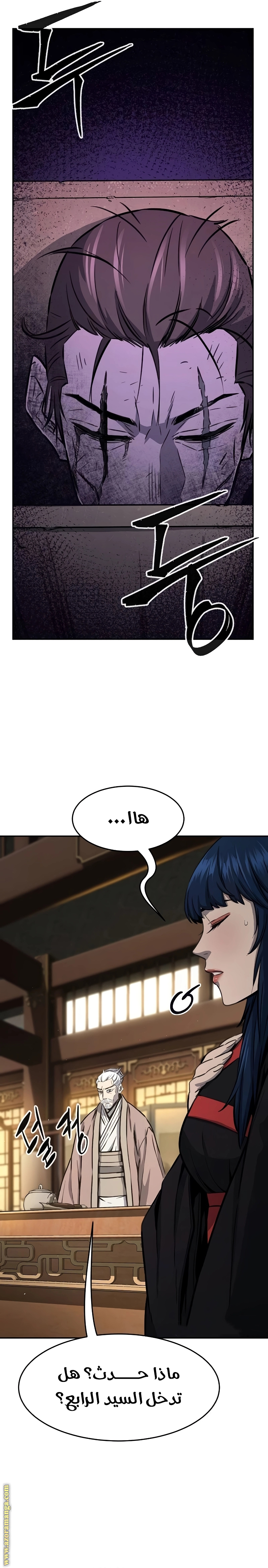 Absolute Sword Sense الفصل 69 صفحة 13