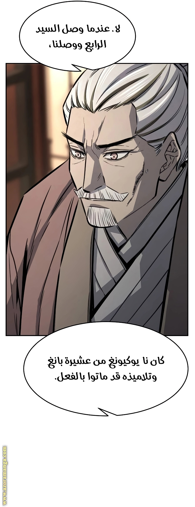 Absolute Sword Sense الفصل 69 صفحة 14