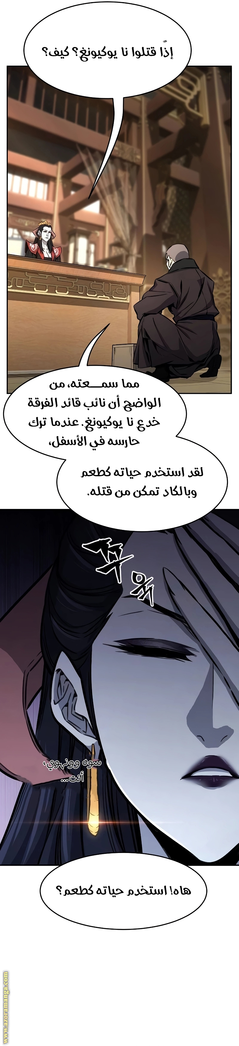 Absolute Sword Sense الفصل 69 صفحة 15