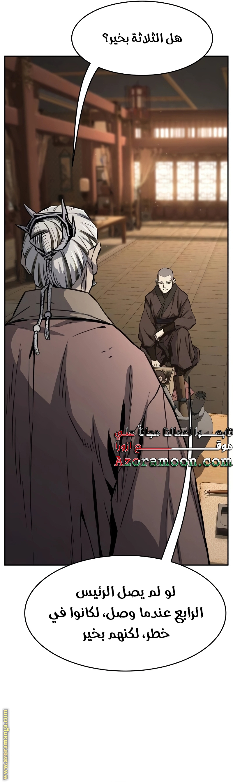 Absolute Sword Sense الفصل 69 صفحة 16