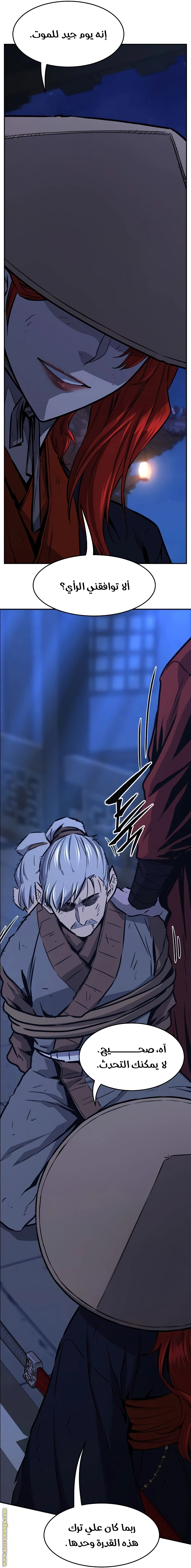 Absolute Sword Sense الفصل 69 صفحة 24